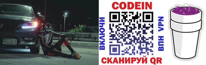 Кодеиновый сироп Lean Purple Drank  наркота  Сибай 