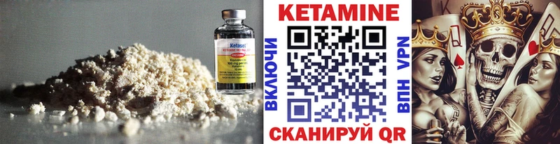 мега как войти  где найти   Сибай  Кетамин VHQ 