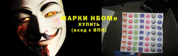 марки nbome Армянск