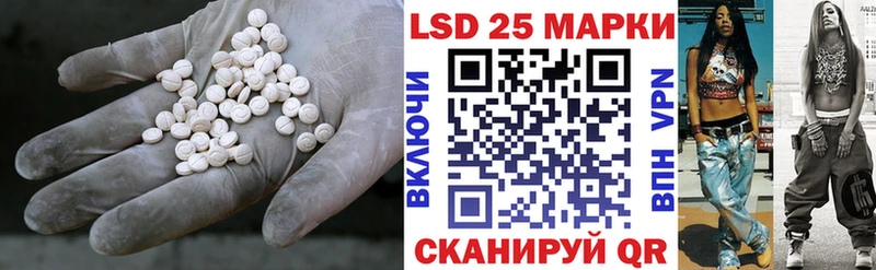 LSD-25 экстази кислота  Сибай 