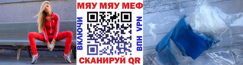 МЕФ кристаллы купить цена Сибай