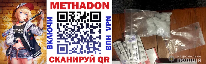 shop Telegram Сибай МЕТАДОН VHQ наркотики