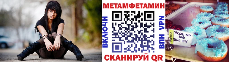 магазин продажи наркотиков  Сибай  Метамфетамин Methamphetamine 