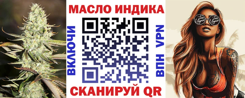 закладка  площадка наркотические препараты  Дистиллят ТГК вейп  Сибай 